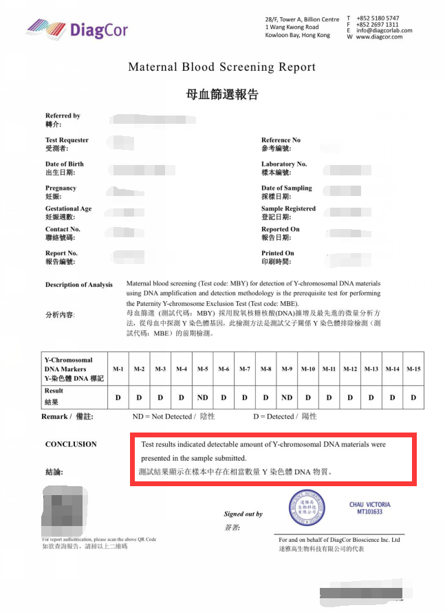 无锡哪里有看胎儿性别，邮寄香港验血查男女准吗？