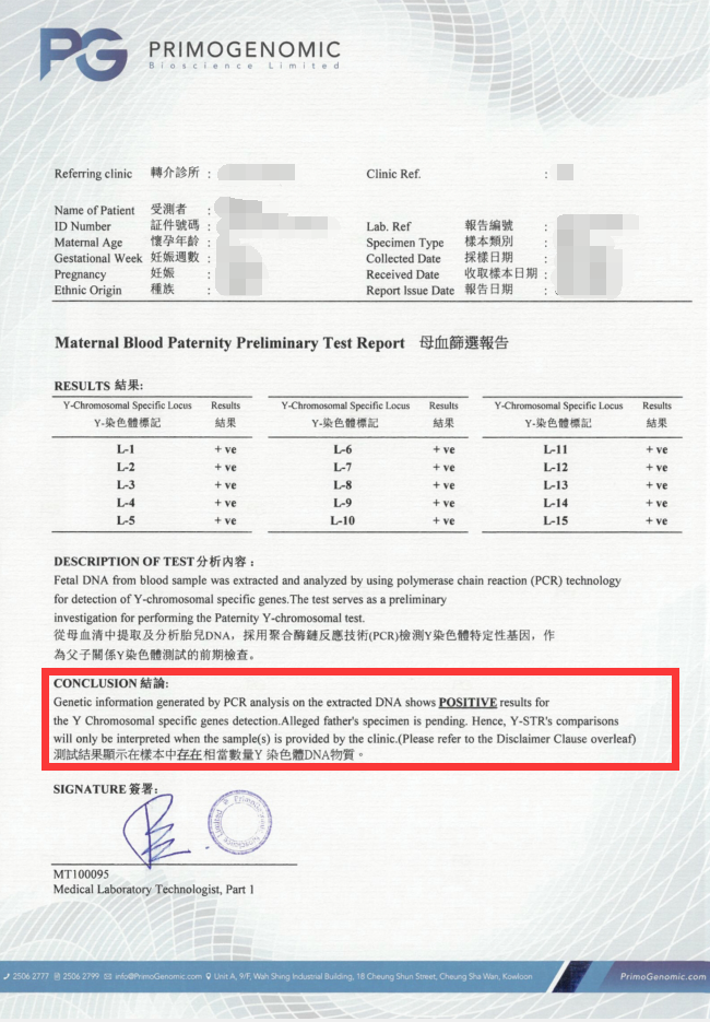 苏州哪个诊所可以验血查性别，香港验血查男女哪家机构靠谱？