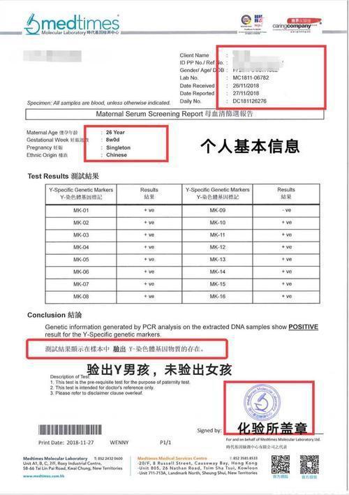 怀孕香港验血多少天可以吗,想知道就点击