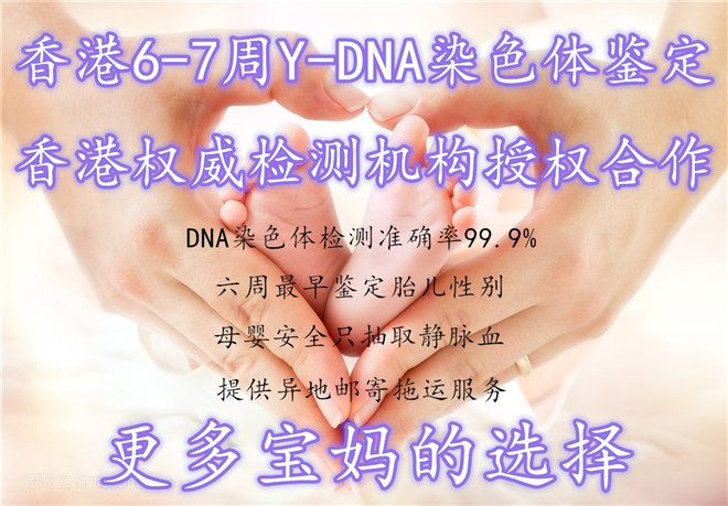 香港验血测胎儿性别十周去可以吗_抽血验孕原理!