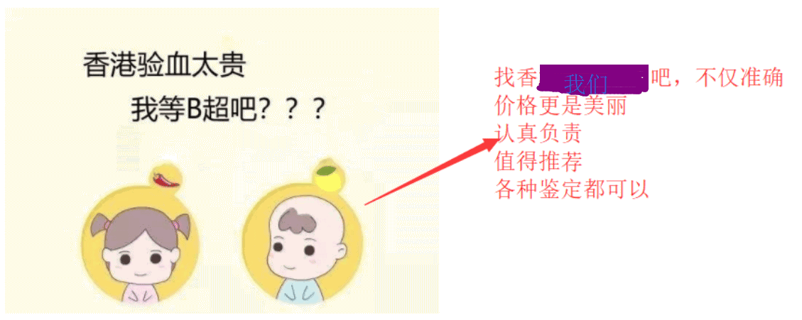 香港验血测量胎儿性别准不准_查男女你所不知道的事!