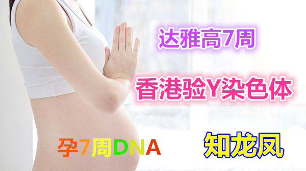 香港医院可以验血测男女吗准不准_邮寄验血准不准!