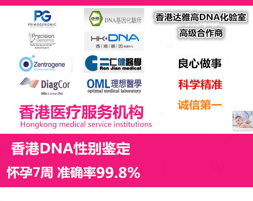 到香港验血查胎儿性别多少钱来自朋友分享