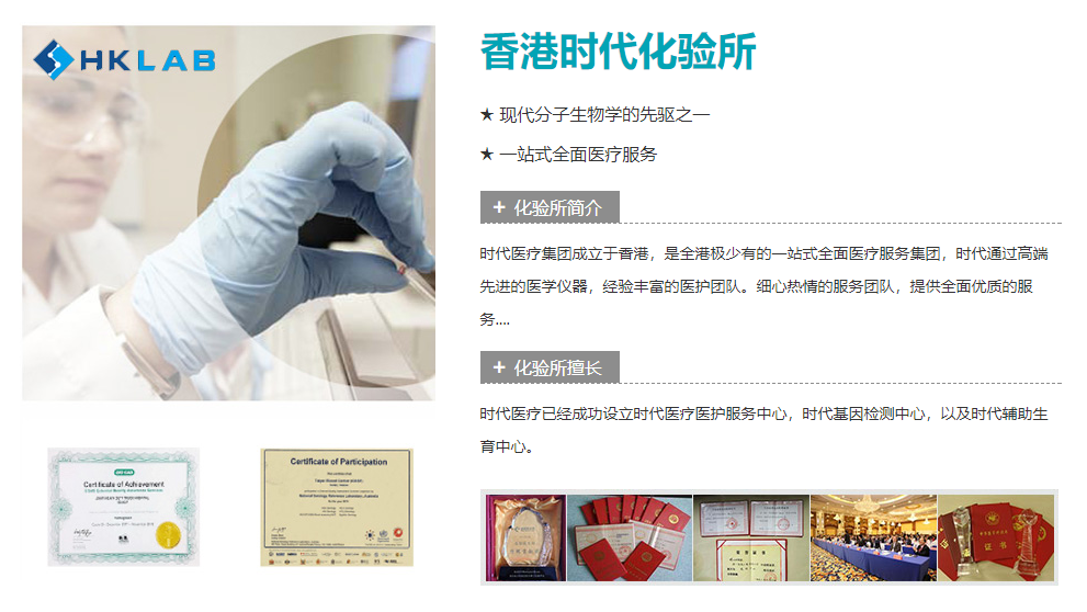 香港有验血试纸测男女准不准_哪个验血机构最准!