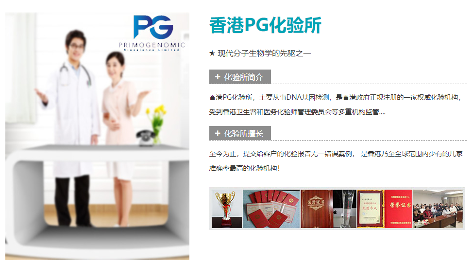 香港6周验血测男女准不准准不准_知名的验血机构有哪些!