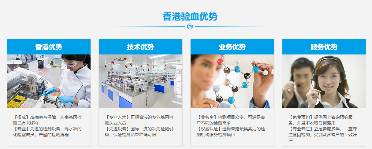 香港验血测男女多久准不准_测胎儿性别机构哪家好!