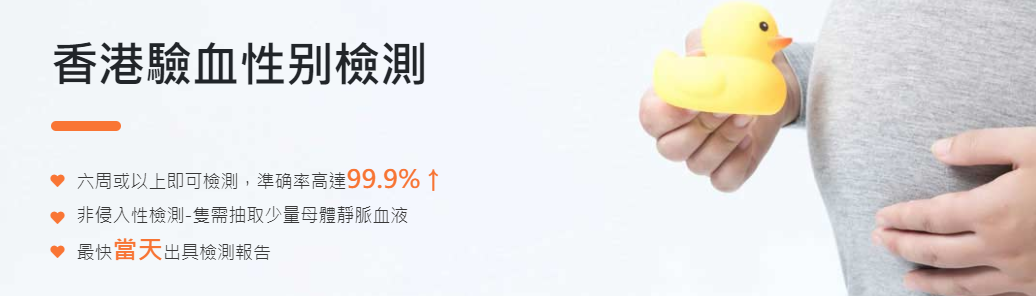 香港验血测男女是正规医院吗准不准_DNA鉴定到底哪家是真的!
