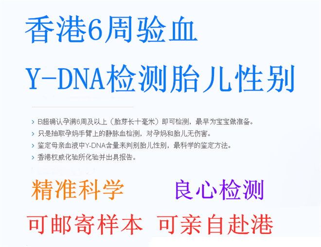 香港有验血测男女吗准不准_哪家诊所验血准确率最高!