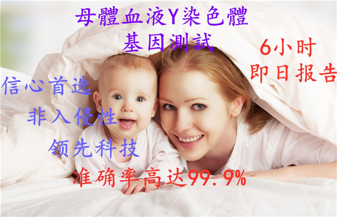 香港验血测男女要满足的条件准不准_DNA鉴定会不会翻盘!