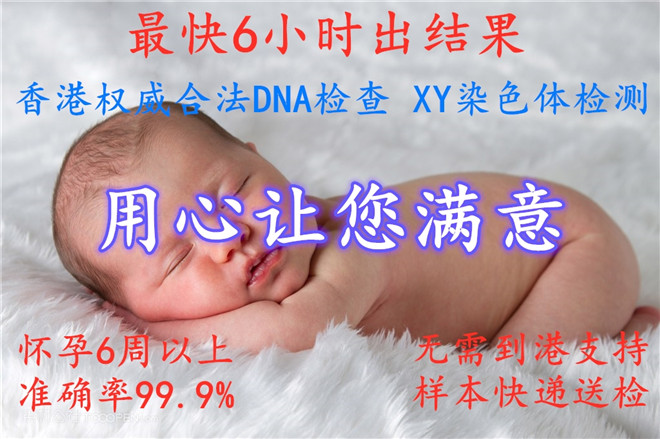 香港验血测男女多久有结果准不准_验血查男女会翻盘吗!