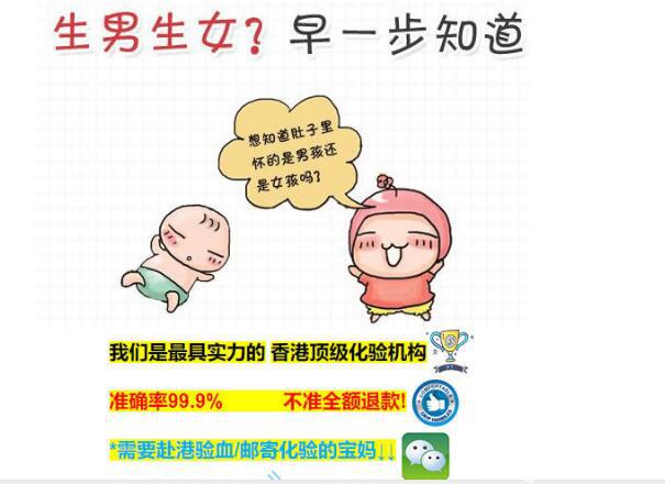 香港验血测男女几周可以准不准_验血查性别会翻盘吗!