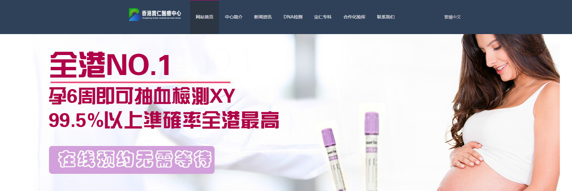 香港验血测男女有翻盘的吗准不准_DNA鉴定邮寄验血准不准!