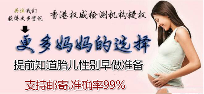 香港验血检测男女要几个月准不准_验血查性别需要什么条件!