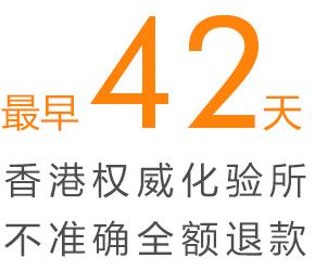 香港验血检测男女是否合法准不准_验血查性别准不准!