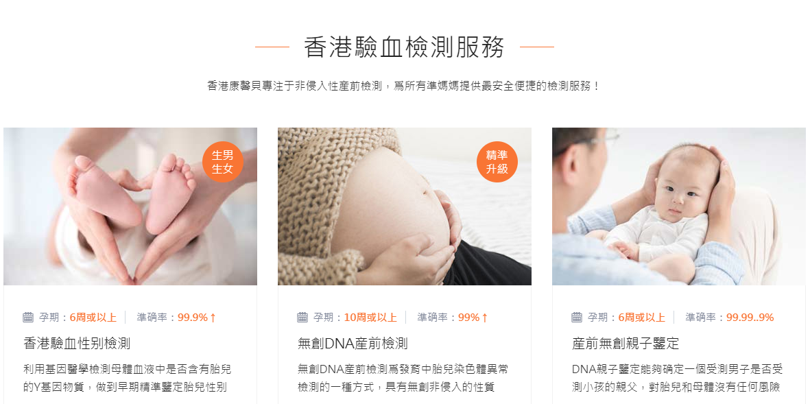 香港验血唐筛能测男女准不准_测性别到底哪家是真的!