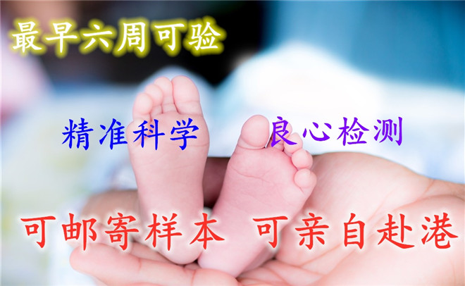 香港验血检测男女机构准不准_DNA鉴定详细流程说明!