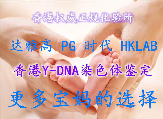 香港验血测dna男女吗准不准_预约香港鉴定性别需要什么流程!