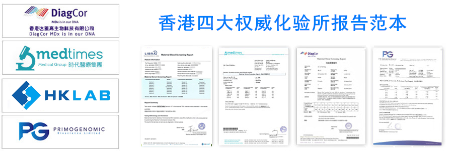 香港验血6周测男女准吗准不准_是不是真的靠谱!