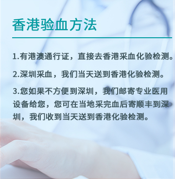 寄香港验血测男女准吗准不准_是不是骗人的!