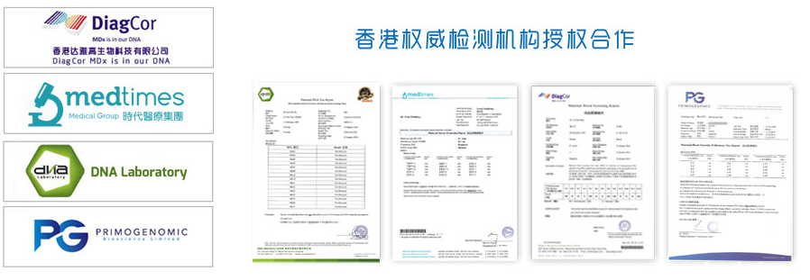 我去香港验血做性别的真实感受和经历