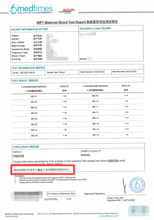 常州哪里有辨别胎儿性别，香港验血查男女准确率高吗？