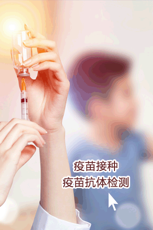 香港疫苗咨询